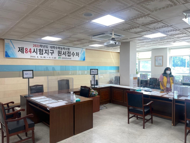 2023학년도 대학수학능력시험 원서접수가 이뤄진 영주지역의 원서접수처 모습. 경북교육청 제공