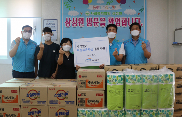 K-water 구미사업단 관계자들이 구미 형곡동의 아동보육시설인 삼성원에 생필품을 전달하고 있다. K-water 구미사업단 제공
