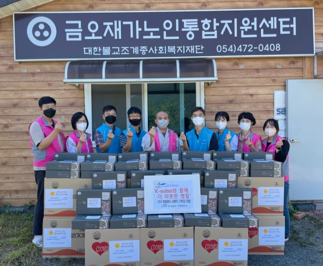 K-water 구미권지사 관계자들이 구미 해평면 금오재가노인센터에서 사회공헌활동을 하며 기념촬영하고 있다. K-water 구미권지사 제공