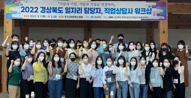 경북도와 경상북도경제진흥원이 영주 한국선비문화수련원에서 