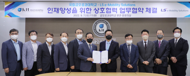 곽호상(가운데) 금오공대 총장, 김원일(왼쪽 일곱 번째) LS e-모빌리티 솔루션 대표이사 등 관계자들이 업무협약 체결 후 기념촬영하고 있다. 금오공대 제공