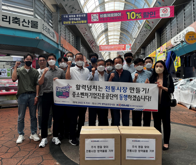 중소벤처기업진흥공단 경북지역본부 이부희 본부장을 비롯한 임직원들이 구미 새마을중앙시장에서 추석 명절 전통시장 활성화를 위한 캠페인을 하고 있다. 중소벤처기업진흥공단 제공