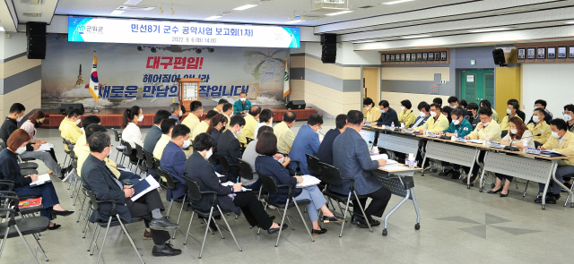 경북 군위군은 민선 8기 김진열 군수 공약사항사전 검토 보고회를 열고, 공약 사항에 대한 사업 개요와 추진 방향을 논의했다. 군위군 제공