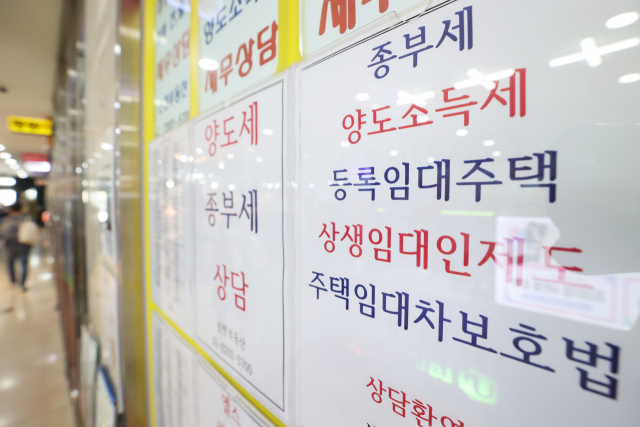 일시적 2주택자와 고령자 및 장기보유 1주택자 등을 대상으로 세 부담을 덜어주는 종합부동산세법 개정안이 국회 본회의에서 처리된다. 개정안은 11월 말 종부세 고지분부터 적용된다. 사진은 7일 서울의 한 부동산중개업소 앞. 연합뉴스