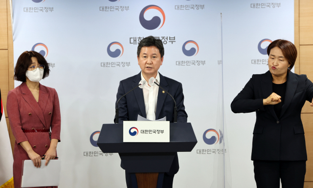 한창섭 행정안전부 차관이 7일 정부서울청사 브리핑실에서 정부위원회 정비방안을 발표를 하고 있다. 연합뉴스