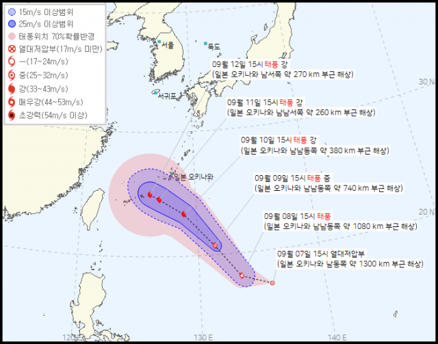 기상청 7일 오후 5시 발표 24호 열대저압부 예상경로