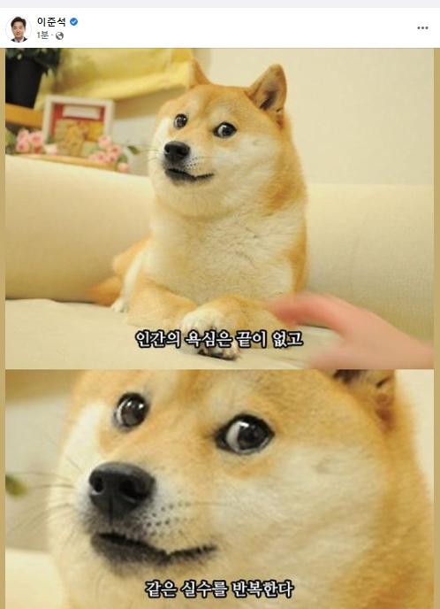 이준석 전 국민의힘 대표 페이스북