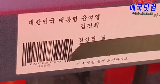 김상진TV 페이스북 캡처