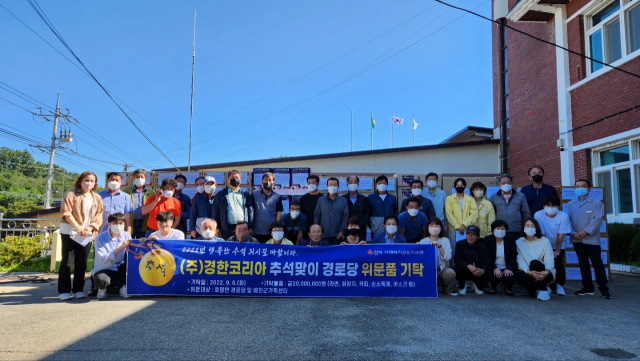 호명면행정복지센터 직원들이 이상연 경한코리아 회장이 기탁한 위문품을 받고 기념 촬영을 하고 있다. 예천군 제공