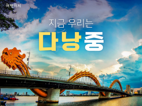 교원투어, 추석 해외여행 트렌드 베트남, 튀르키예