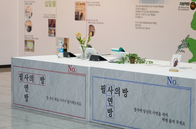 고산도서관 지하 1층 전시실에 마련된 