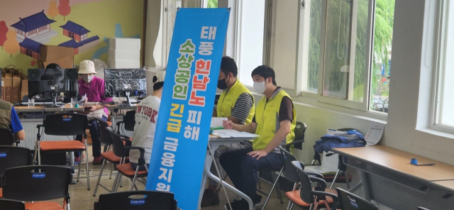 경북신용보증재단이 포항 오천읍과 구룡포읍 행정복지센터에 보증상담소를 각각 운영하며 태풍 피해를 입은 포항지역 소상공인을 지원하고 있다. 경북신용보증재단 제공