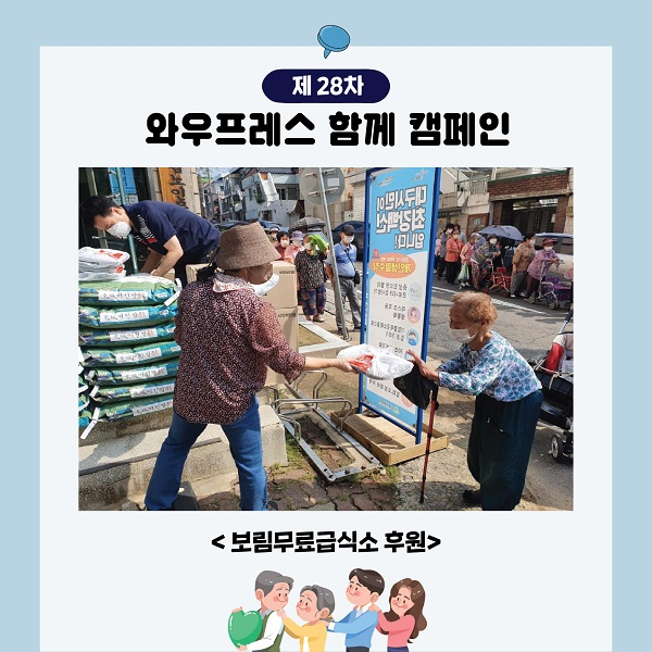 사진= 와우프레스 제공