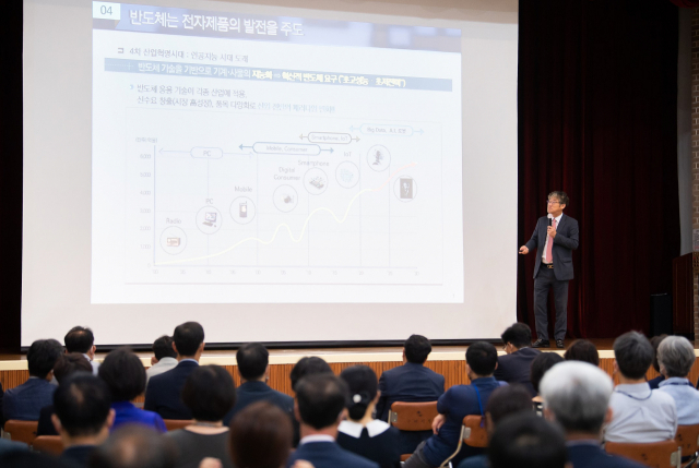 안기현 한국반도체산업협회 전무가 구미시청 강당에서