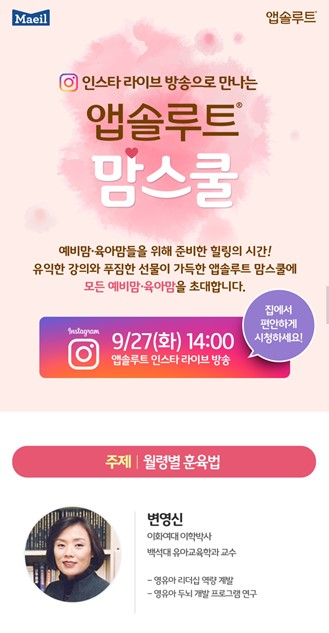 사진= 매일유업 제공