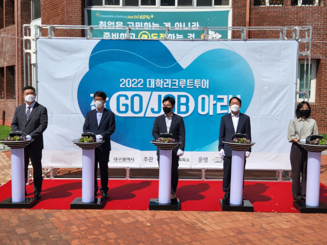 대학리크루트 투어 오프닝 세리머니 장면