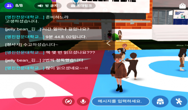 영진전문대 도서관 메타버스 책맬탈출 이미지. 영진전문대 제공