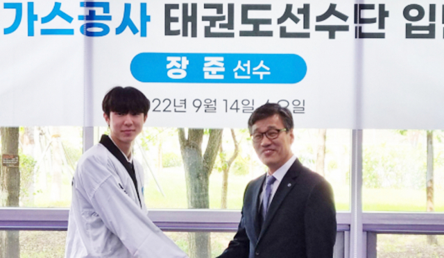 대구 한국가스공사가 14일 본사 태권도단 훈련장에서 -58㎏급 세계 랭킹 1위 장준을 영입하고 입단식을 열었다. 김우정 기자