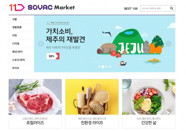 사진= 11번가 제공