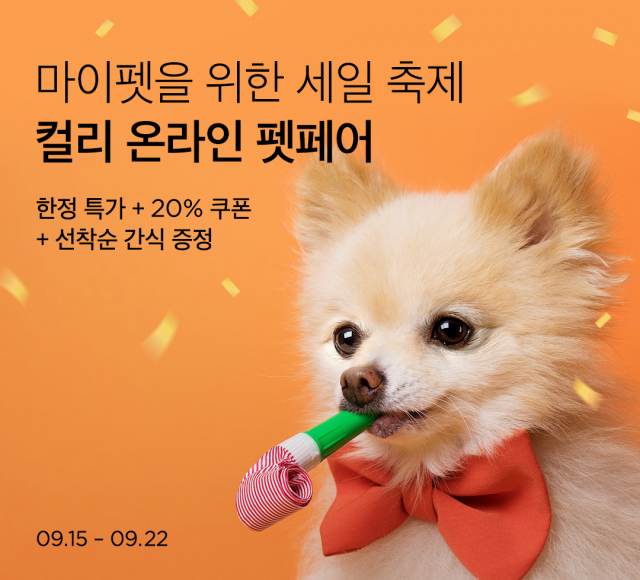사진= 마켓컬리 제공
