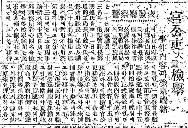 매일신문 전신 남선경제신문 1948년 6월 16일 자