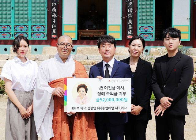 김창연 (주) 동현메탈 대표이사와 가족이 대구 동구 도학동 북지장사(주지스님 벽와)에서 장례 조의금을 이웃사랑 성금으로 전달했다.
