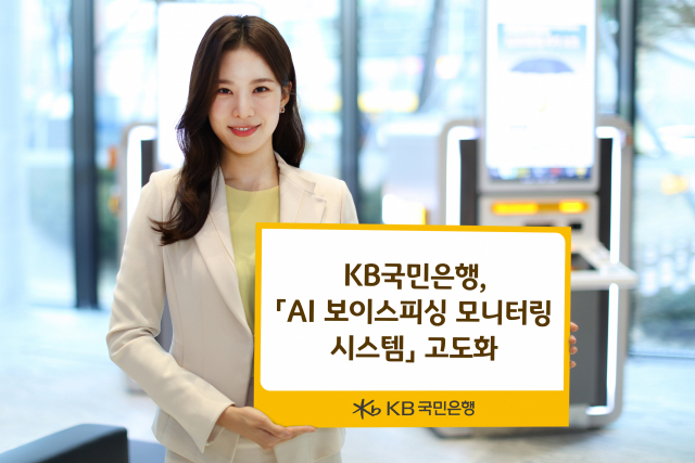사진=KB국민은행 제공