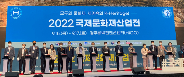경상북도는 15일부터 17일까지 3일 간 경주화백컨벤션센터(HICO)에서 