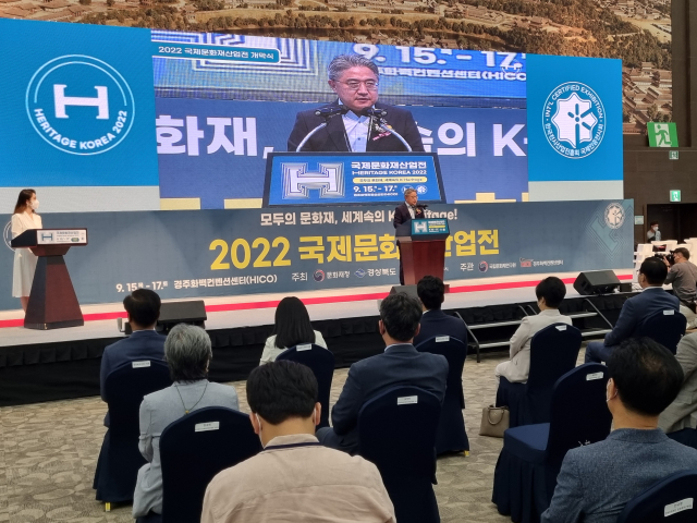 경상북도는 15일부터 17일까지 3일 간 경주화백컨벤션센터(HICO)에서