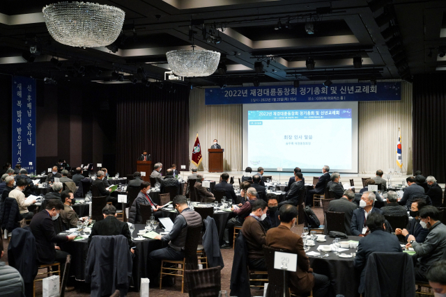 올해 1월 열린 재경대륜동창회 정기총회 및 신년교례회에서 송두록 재경동창회장이 인사말을 하고 있다. 재경동창회 제공