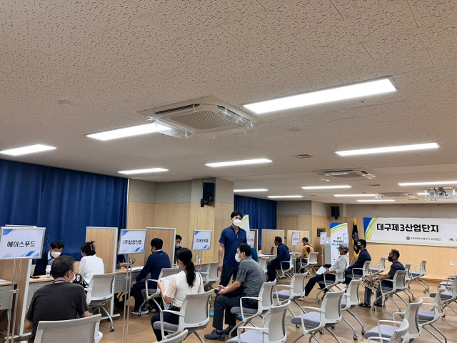 대구제3산업단지관리공단은 16일 오후 대구지식산업센터 8층 대회의실에서 채용박람회를 개최했다. 대구제3산업단지관리공단 제공