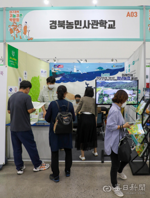 16일 대구 엑스코에서 개막한