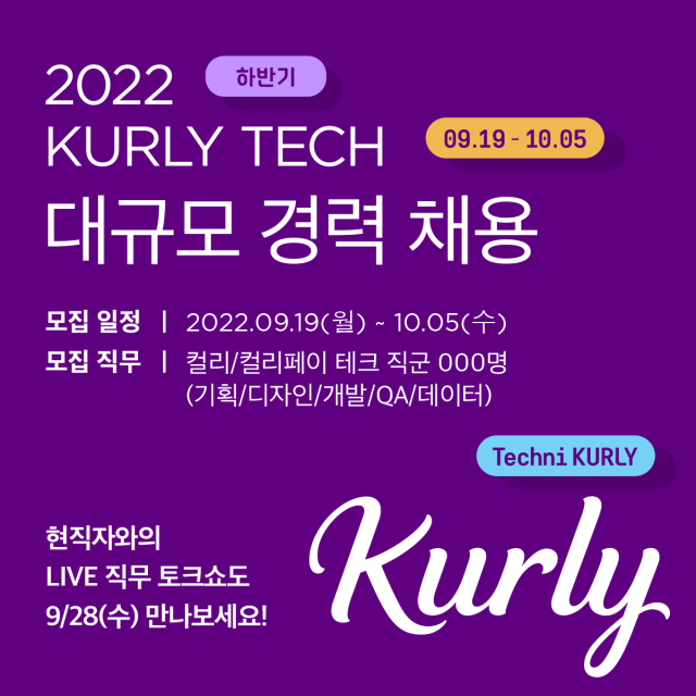 사진= 컬리 제공