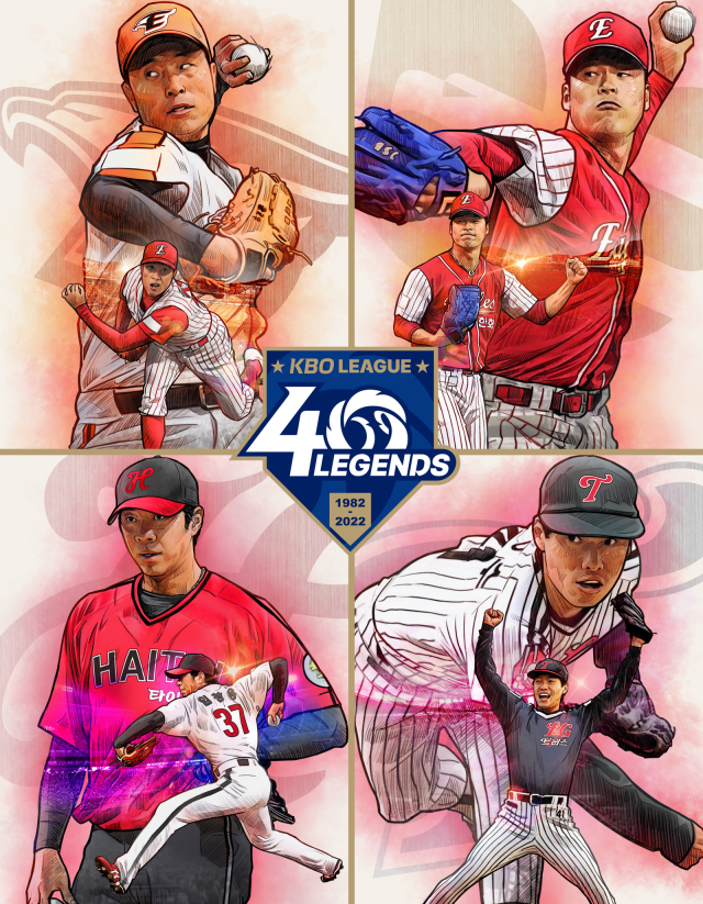 KBO 40인 레전드 