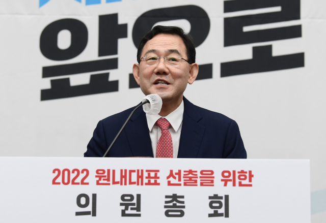 19일 오전 국회에서 열린 국민의힘 의원총회에서 신임 원내대표로 선출된 주호영 의원이 당선 소감을 밝히고 있다. 연합뉴스