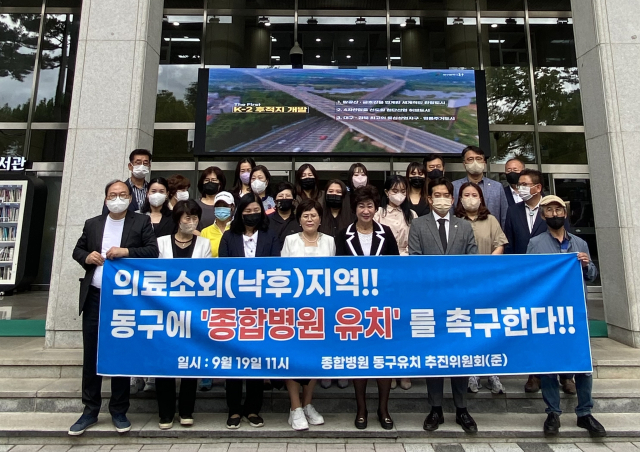 동구 주민들로 구성된 시민단체가 지역에 상급종합병원 적극 유치를 촉구하고 나섰다. 상급종합병원동구유치추진위원회 준비단 제공