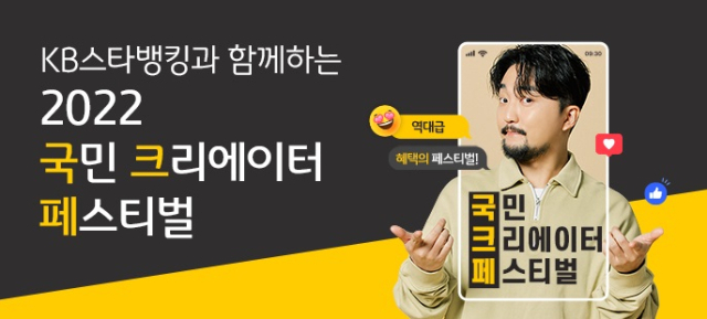사진=KB국민은행 제공