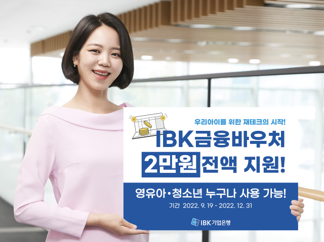 사진=IBK기업은행 제공