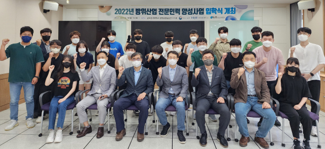 금오공대 관계자들과 방위산업 전문인력 양성사업에 참여한 청년들이 입학식 후 기념촬영하고 있다. 금오공대 제공