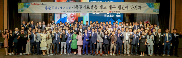 19일 대구 수성구 그랜드호텔에서 열린 매일 탑 리더스 아카데미 제19기 입학식 및 2022 하반기 개강식에서 홍준표 대구시장, 정창룡 매일신문사 사장을 비롯해 19기 신입생, 총동창회 임원 등 참석자들이 기념촬영을 하고 있다. 김영진 기자 kyjmaeil@imaeil.com