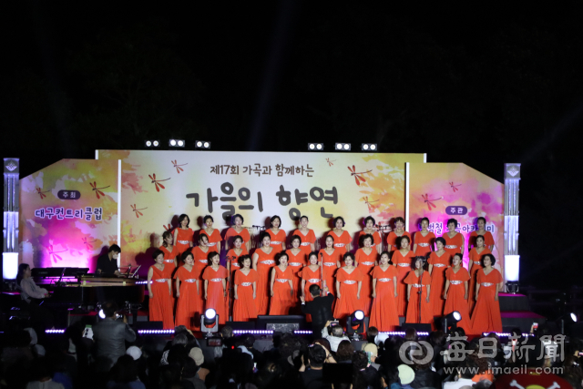 제17회 가곡과 함께하는 가을의 향연이 19일 저녁 대구CC 동코스 1번 홀 특설무대에서 열렸다 사진은 나 우리 여성중창단이 가곡을 부르고 있다. 대구CC제공