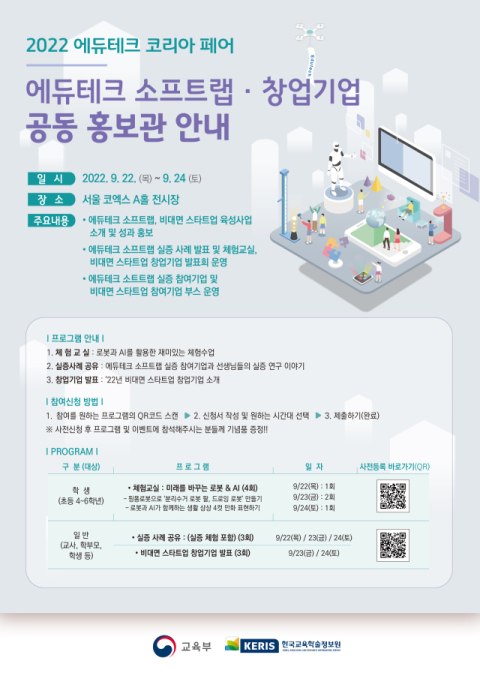 KERIS 제공