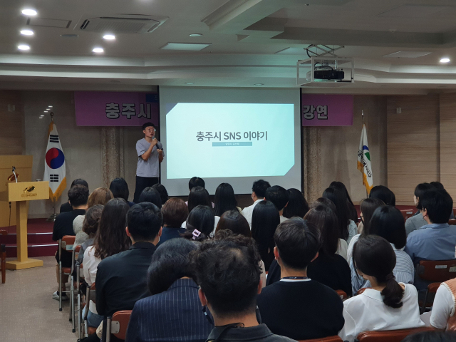 충주시청 유튜브 전문관 김선태 공무원 초빙 교육. 북구청 제공