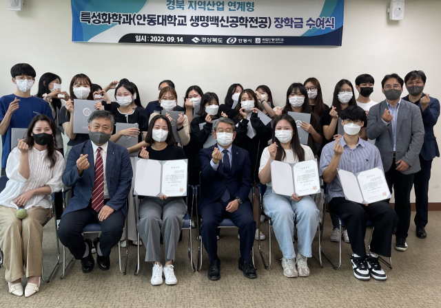 안동대학은 특성화학과 혁신지원사업의 하나로 지역산업과 연계한 특성화학과로 선정된 생명백신공학전공 재학생들에게 장학금을 전달했다. 안동대 제공