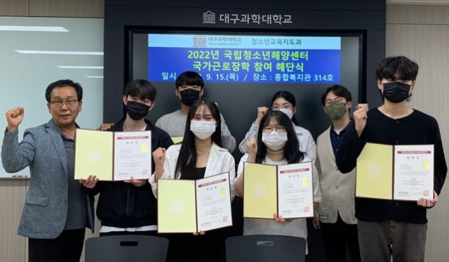 대구과학대 아동청소년지도과 학생들이 종합복지관에서 실시한 국가근로장학사업 참여 해단식에서 기념촬영을 하고 있다. 대구과학대 제공