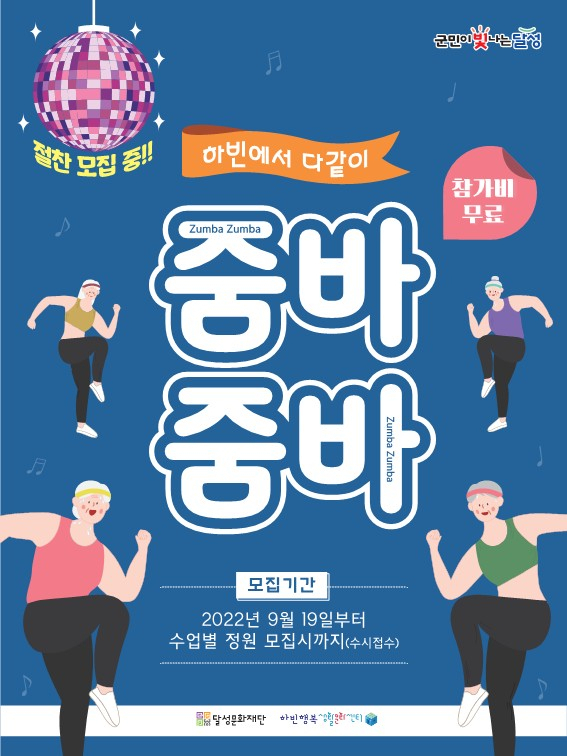 하빈 행복생활문화센터는 주민참여 프로그램 