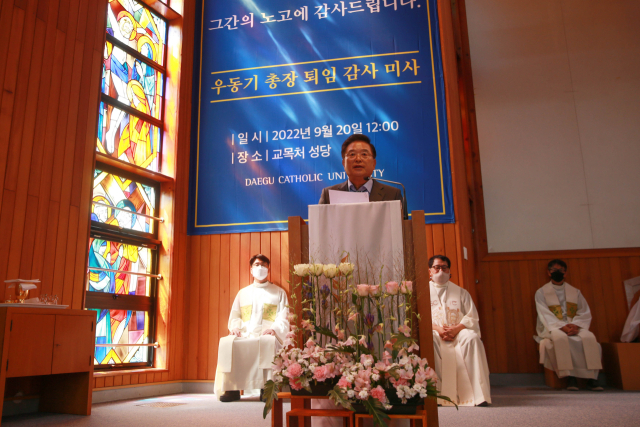 대구가톨릭대 우동기 총장 퇴임미사