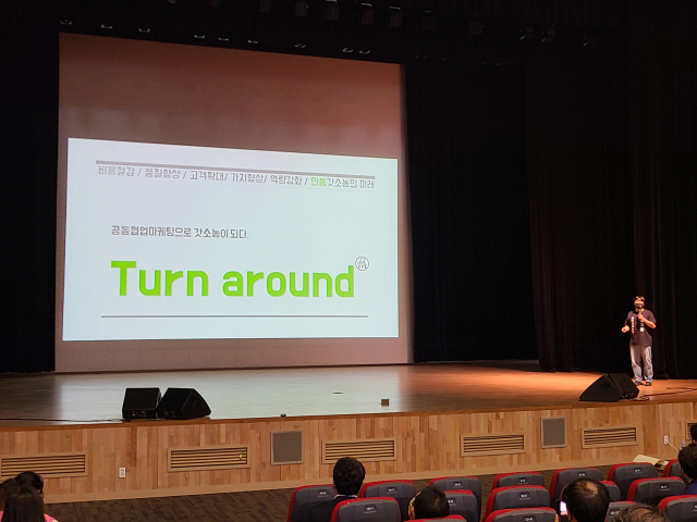경상북도 농업기술원은 농촌진흥청 주관