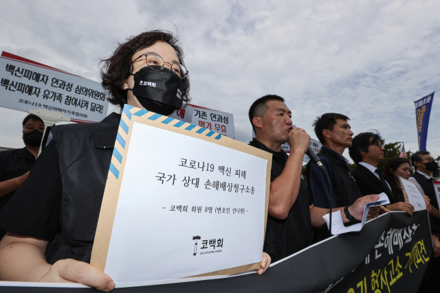 코로나19백신피해자가족협의회(코백회) 관계자들이 15일 오전 서울 영등포구 국회 앞에서 백신피해 관련 국가상대 손해배상 청구 및 질병관리청장 직무유기 형사고소 기자회견을 열고 있다. 연합뉴스