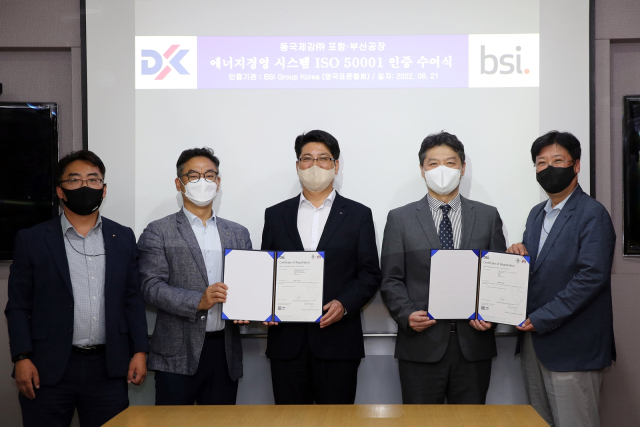 21일 동국제강 을지로 본사 페럼타워에서 열린 